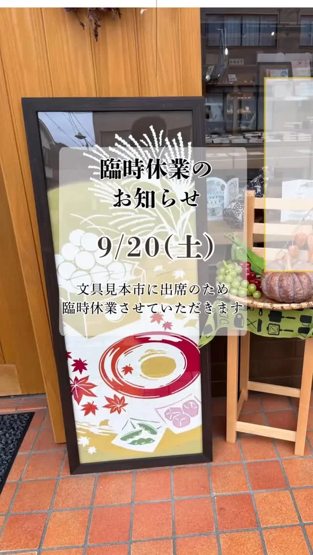 誠実堂 誠実堂 – 文房具とお香・和雑貨の店 誠実堂