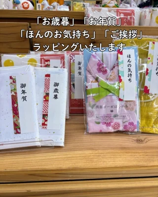 誠実堂 – 文房具とお香・和雑貨の店 誠実堂