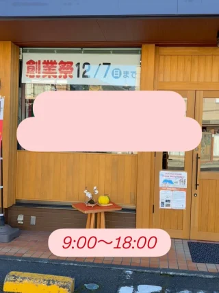 誠実堂 誠実堂 – 文房具とお香・和雑貨の店 誠実堂