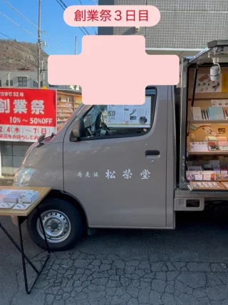 誠実堂 誠実堂 – 文房具とお香・和雑貨の店 誠実堂