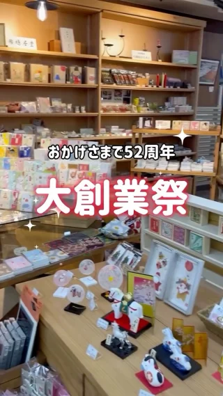 誠実堂 誠実堂 – 文房具とお香・和雑貨の店 誠実堂