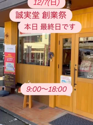 誠実堂 誠実堂 – 文房具とお香・和雑貨の店 誠実堂